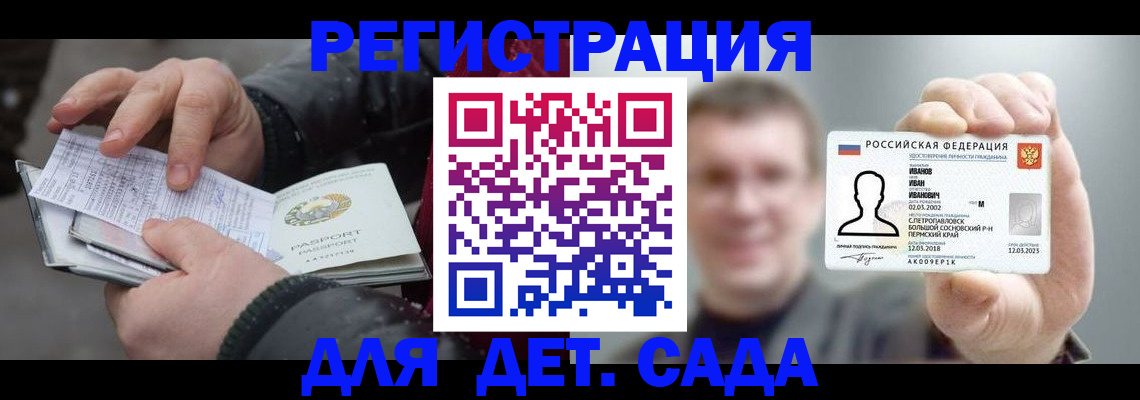 миграционный учет в Кореновске