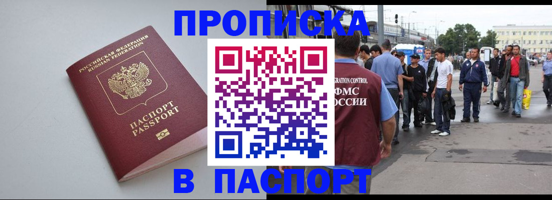 прописка поиск в Кореновске